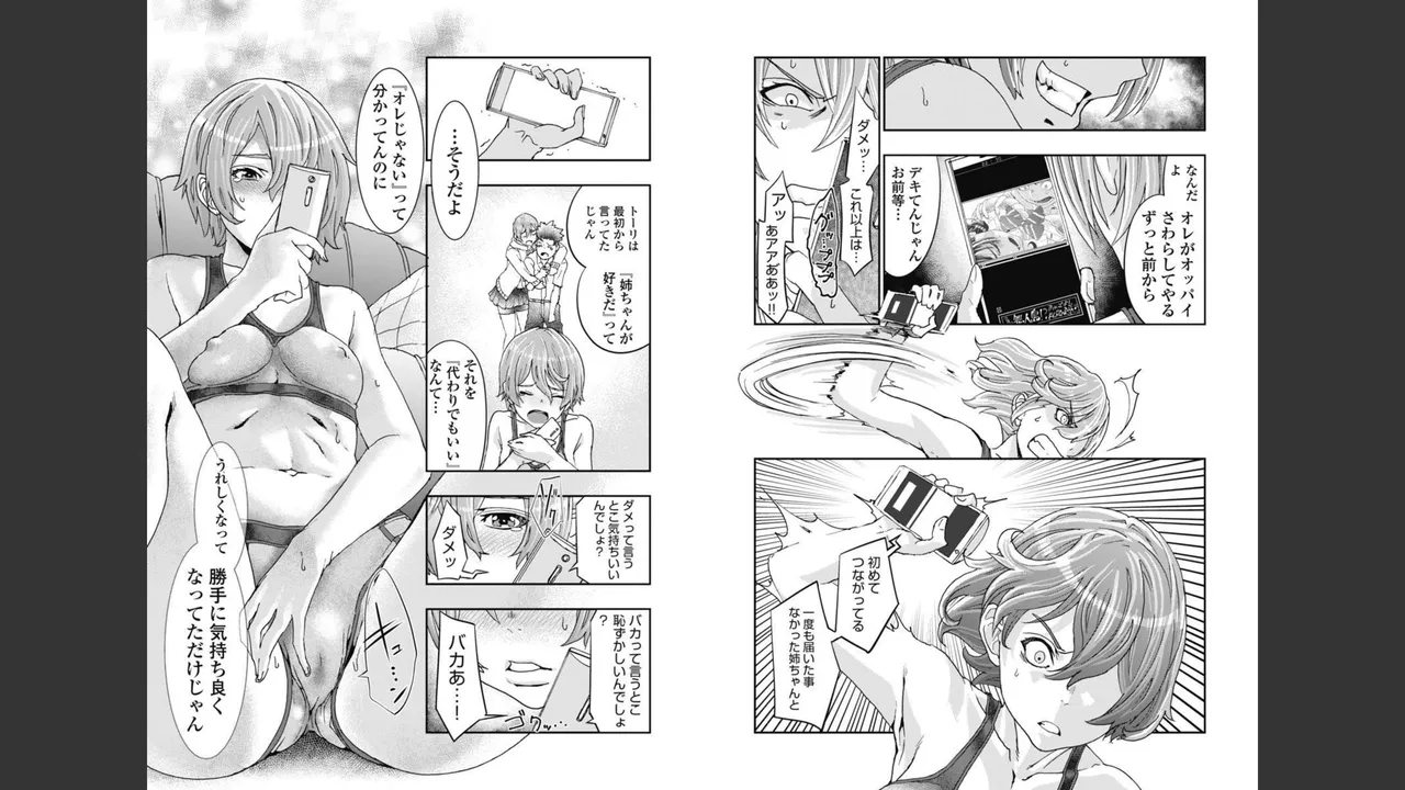 Onecha. Volume 3 page 6 full