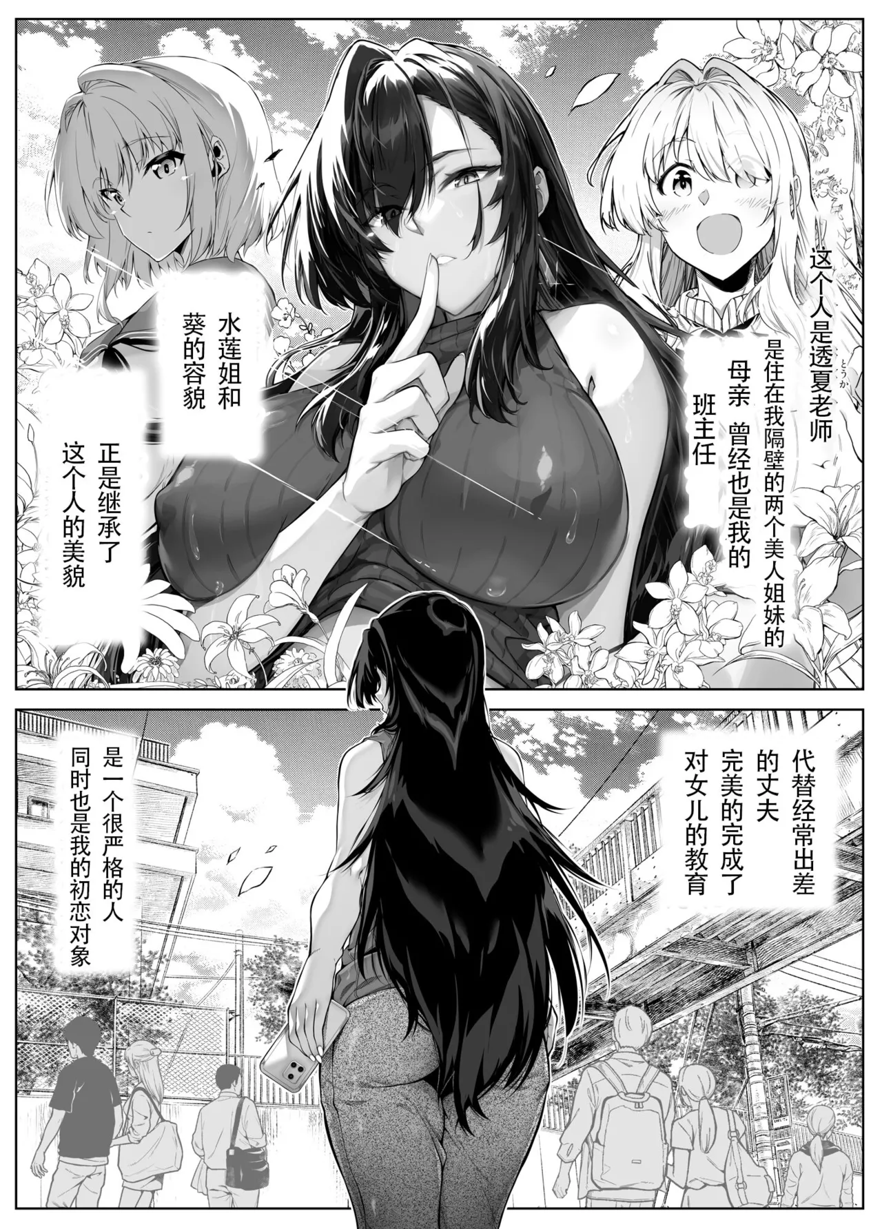 Natsu no Yari Naoshi 5 -Natsu to Inaka to Osananajimi no Haha page 8 full