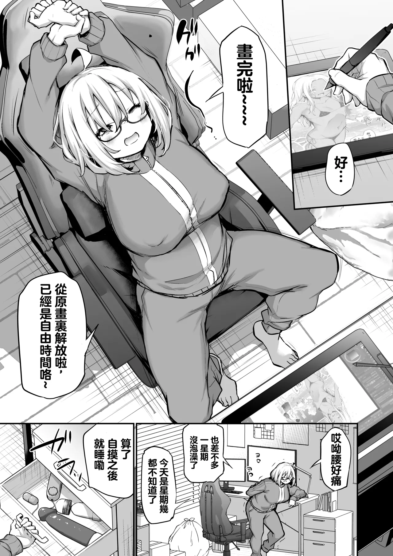 Furo Kyan Inkya Onna, Hatsu Kareshi Chinpo de Mesu ni Naru page 2 full