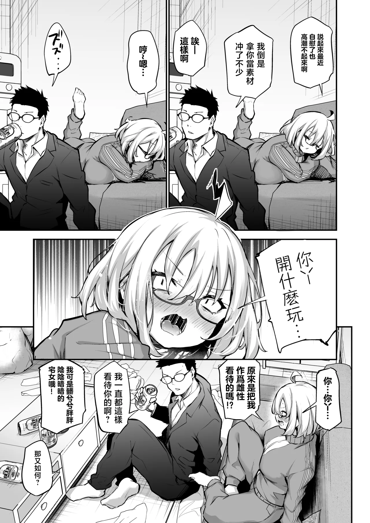 Furo Kyan Inkya Onna, Hatsu Kareshi Chinpo de Mesu ni Naru page 6 full