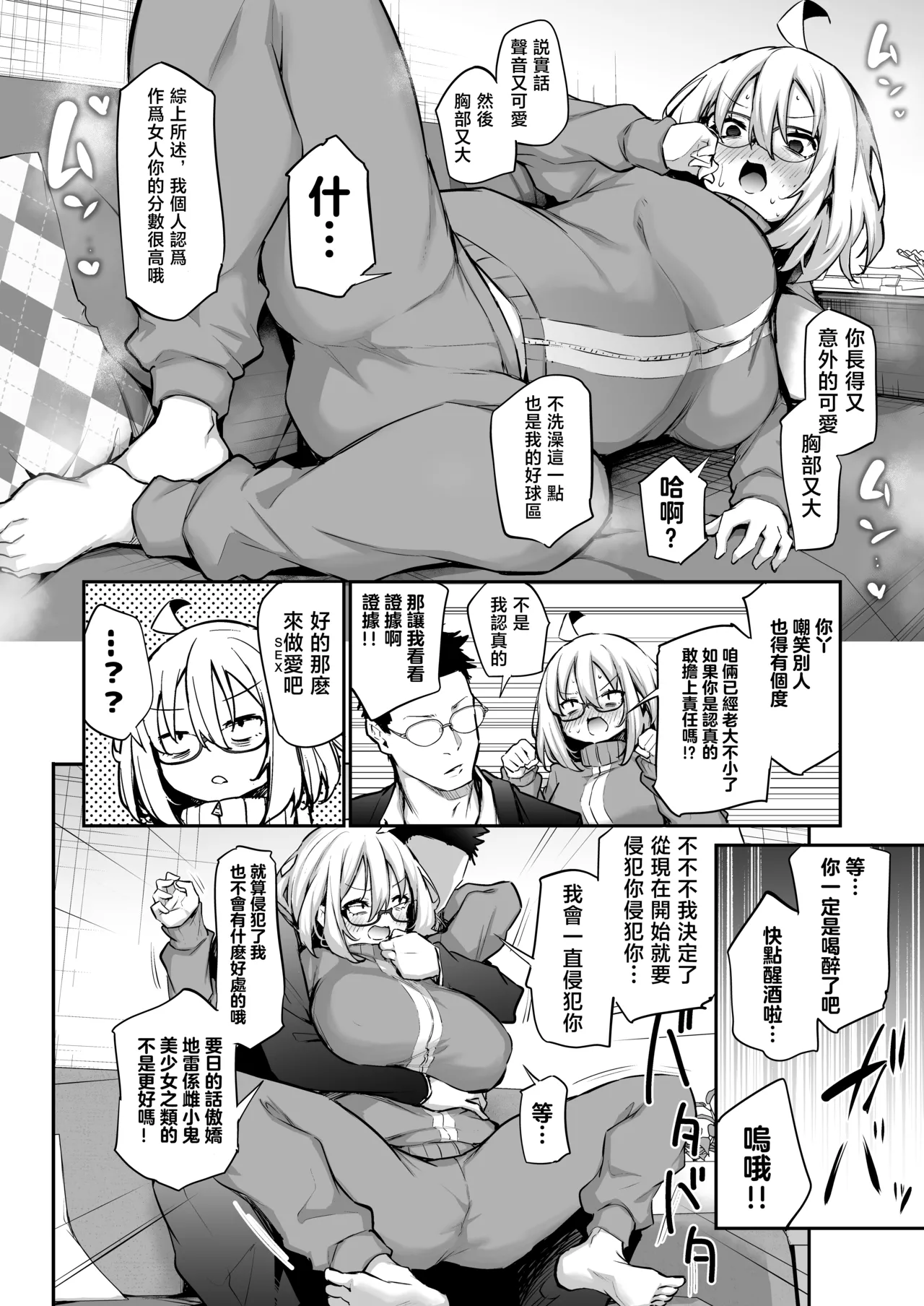 Furo Kyan Inkya Onna, Hatsu Kareshi Chinpo de Mesu ni Naru page 7 full