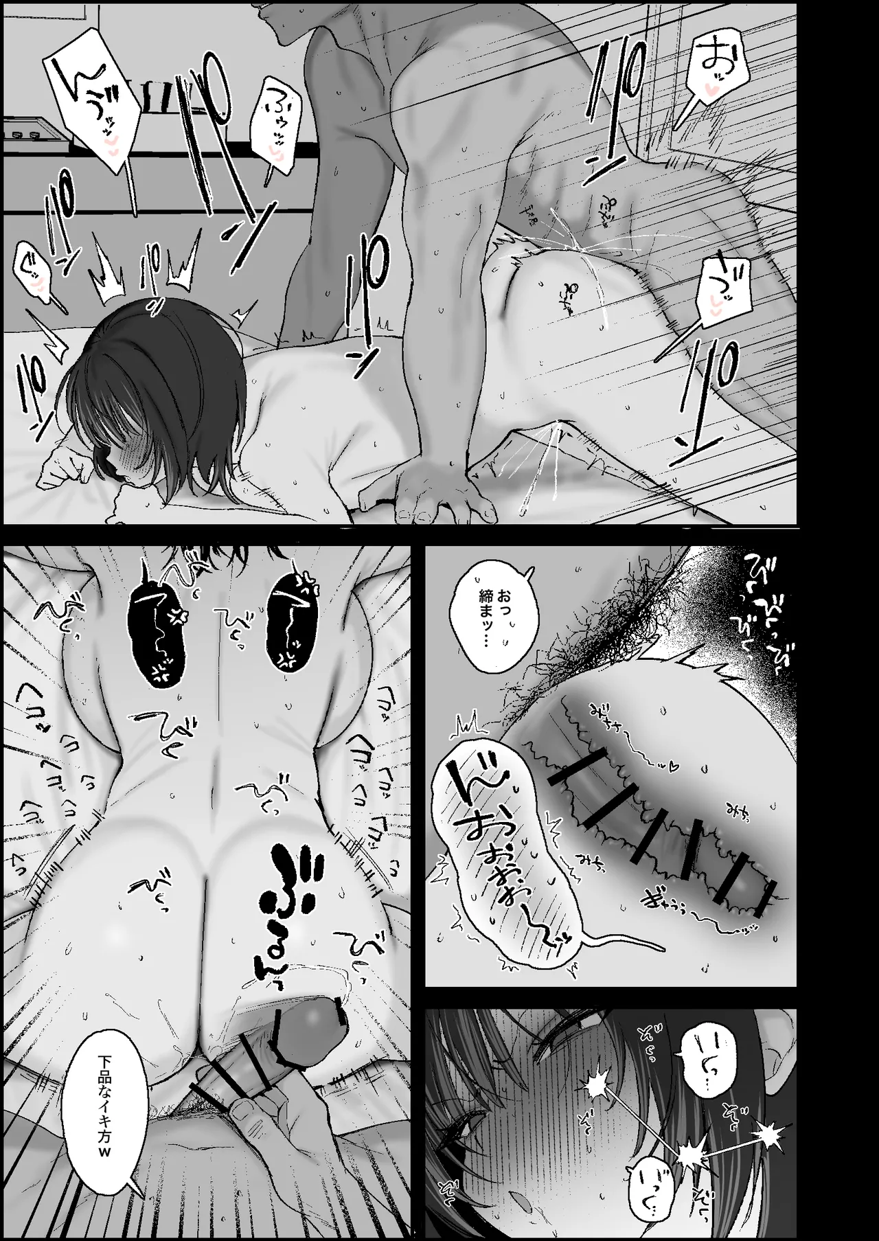 セックスや浮気をエモいと思っているサブカル系女子に、エモさの欠片もない濃厚な本気交尾で種付けする漫画を描きました。 page 6 full