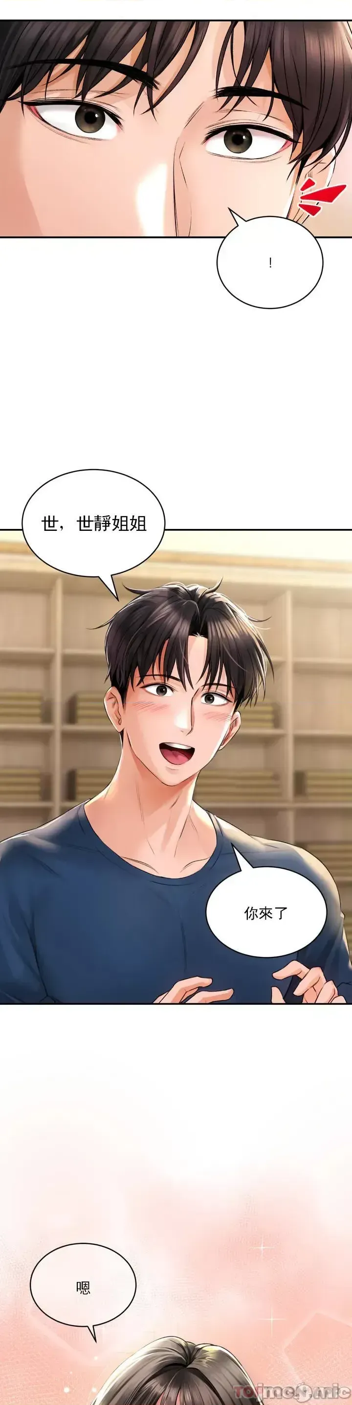 Herbal Love Story 1-46 page 10 full