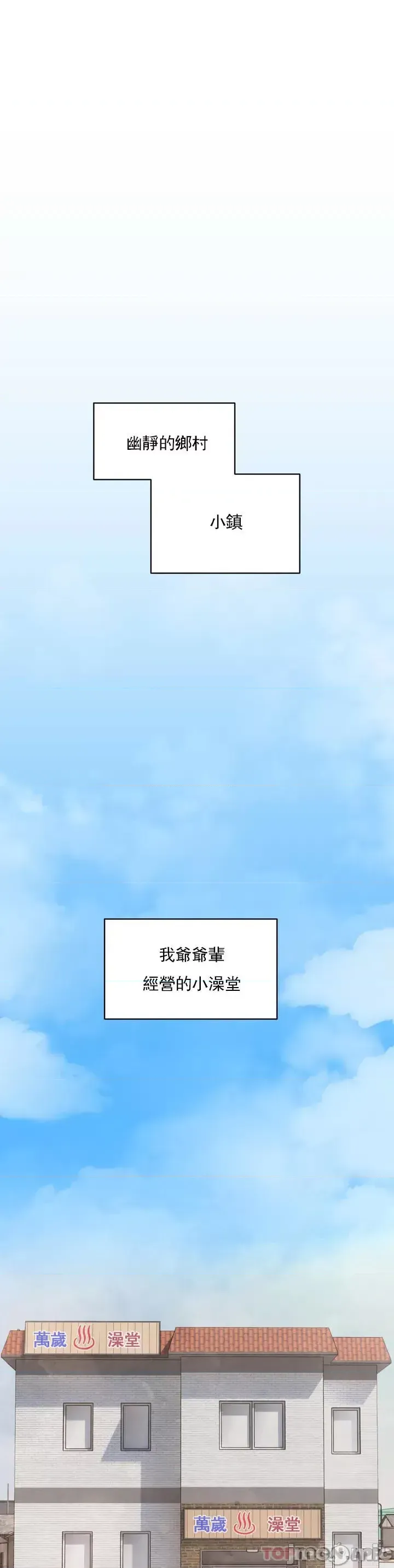 Herbal Love Story 1-46 page 3 full