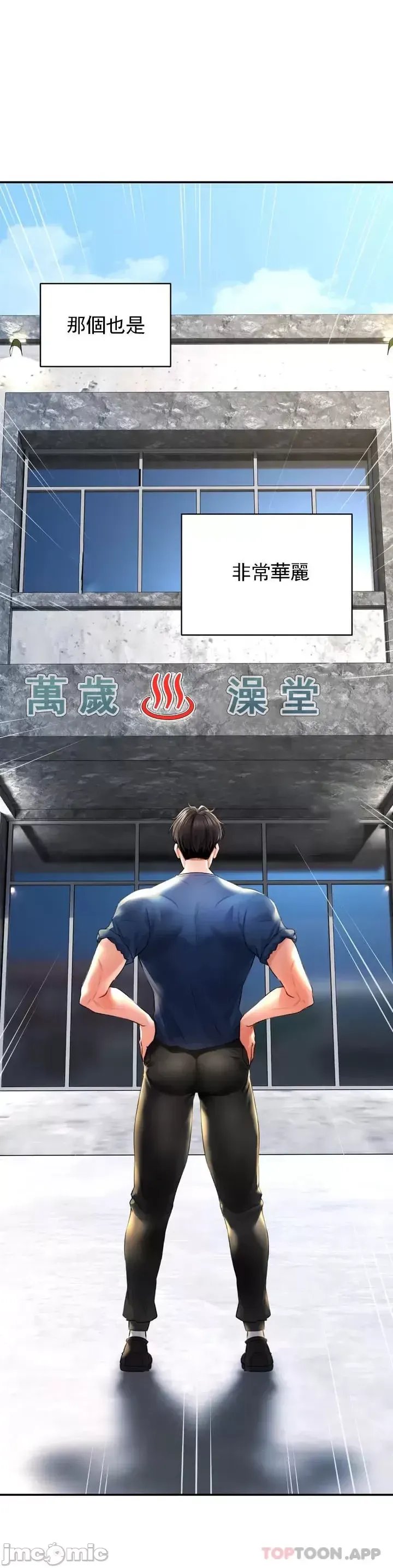 Herbal Love Story 1-46 page 5 full