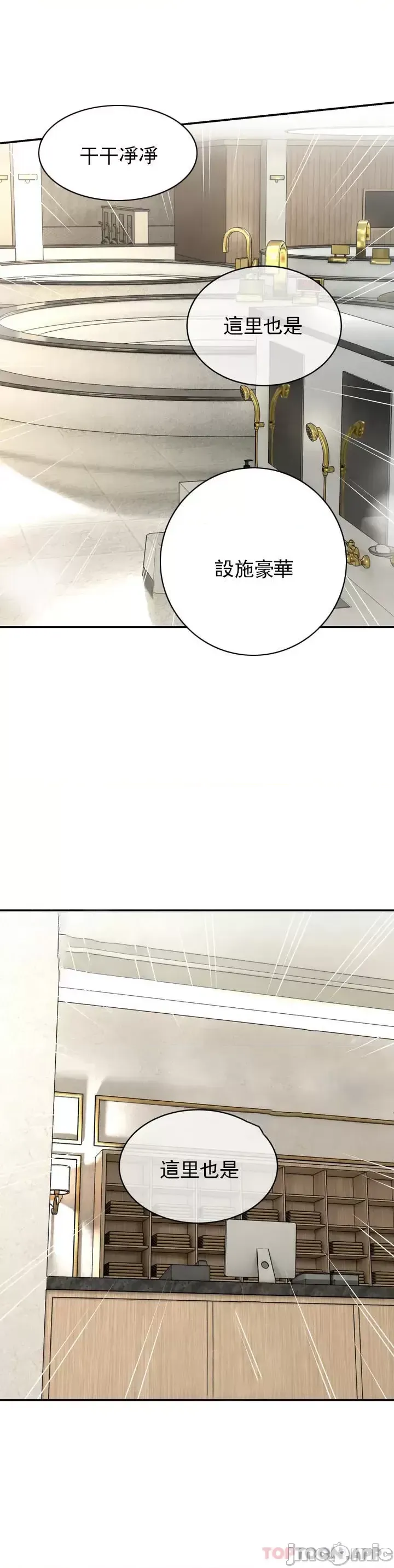 Herbal Love Story 1-46 page 7 full