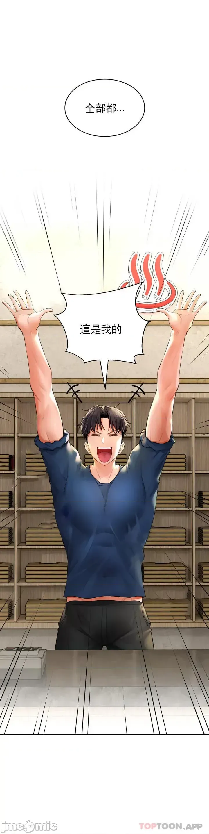 Herbal Love Story 1-46 page 8 full