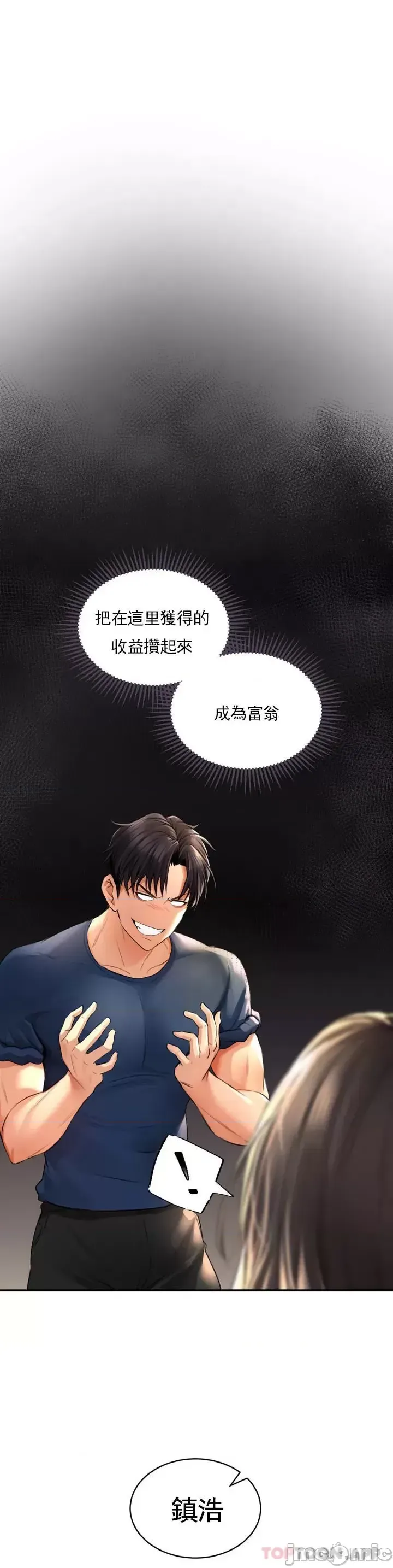 Herbal Love Story 1-46 page 9 full