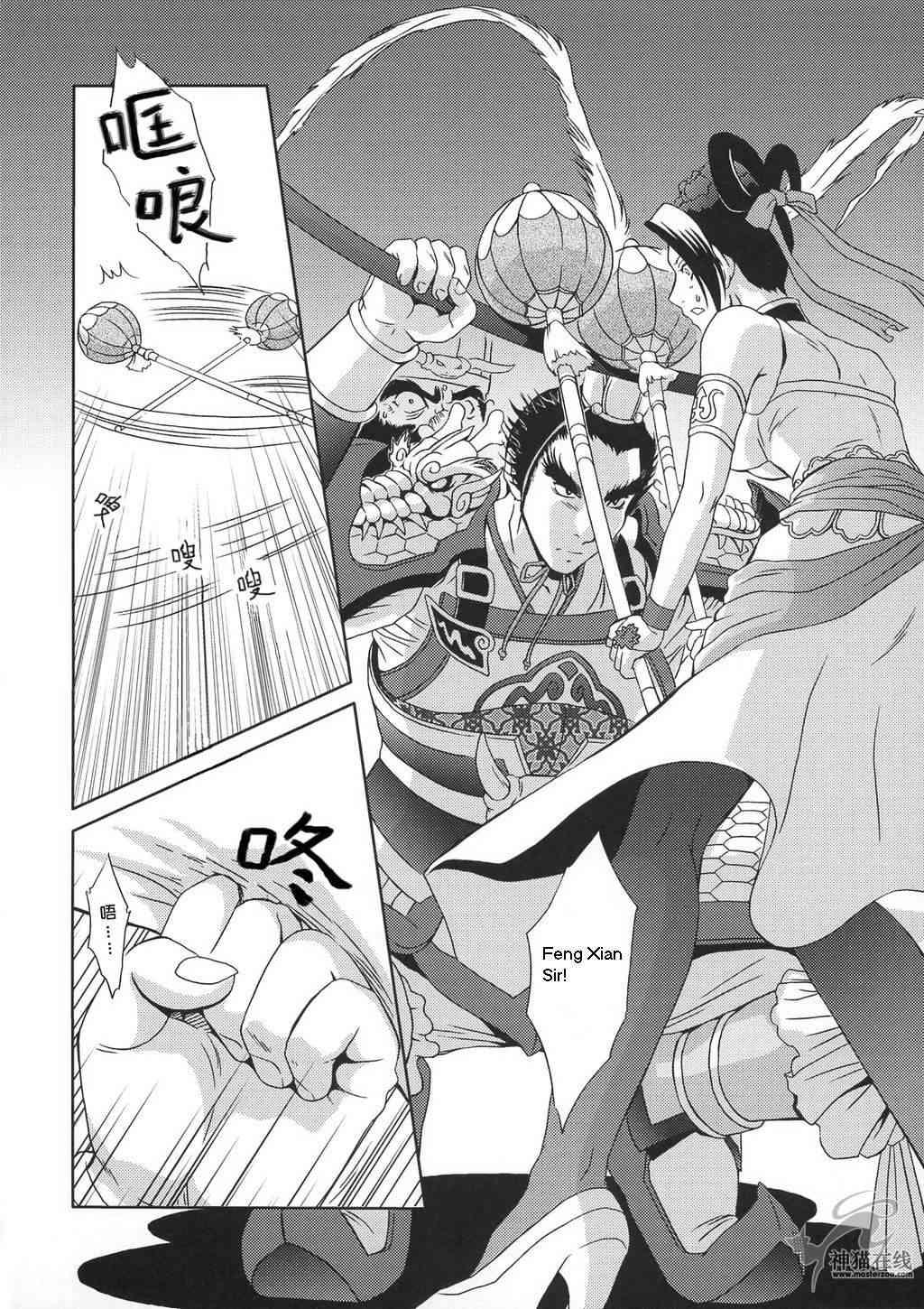 In Sangoku Musou Tensemi Gaiden page 4 full