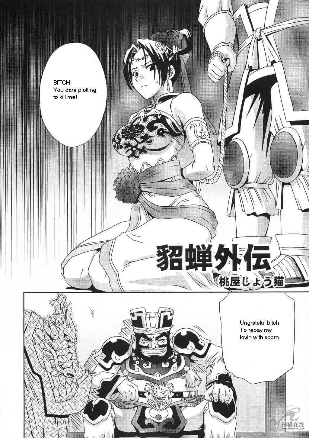 In Sangoku Musou Tensemi Gaiden page 6 full