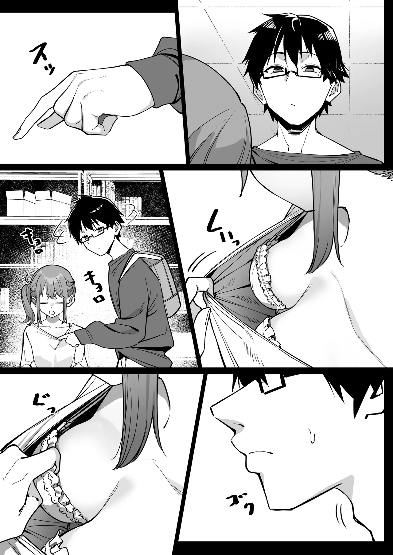 Kohai to Ichaicha Suru Hanashi page 5 full