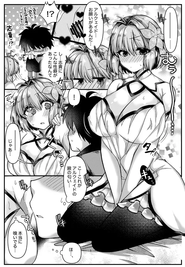 Katadzuki matome hon. page 2 full