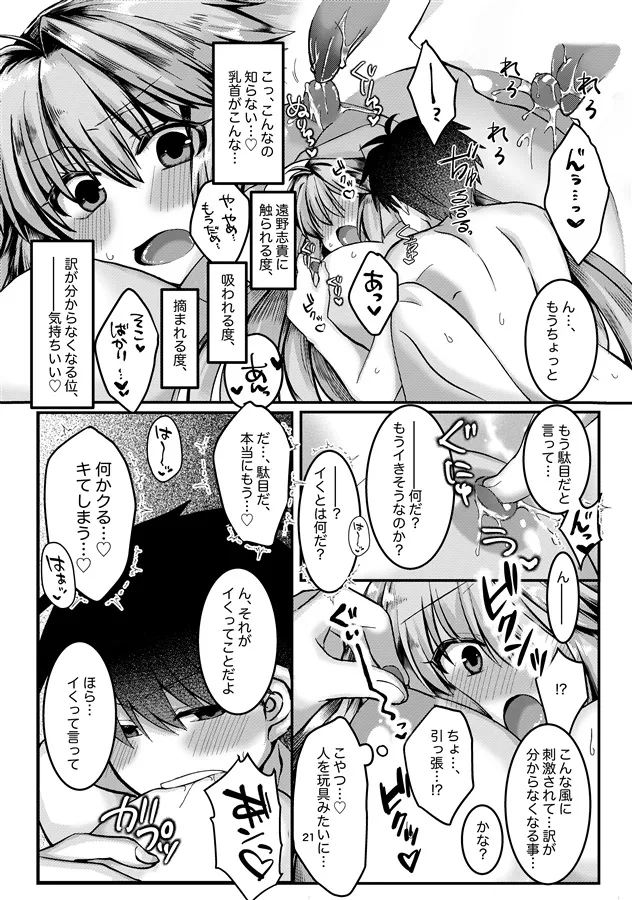 Katadzuki matome hon. page 4 full