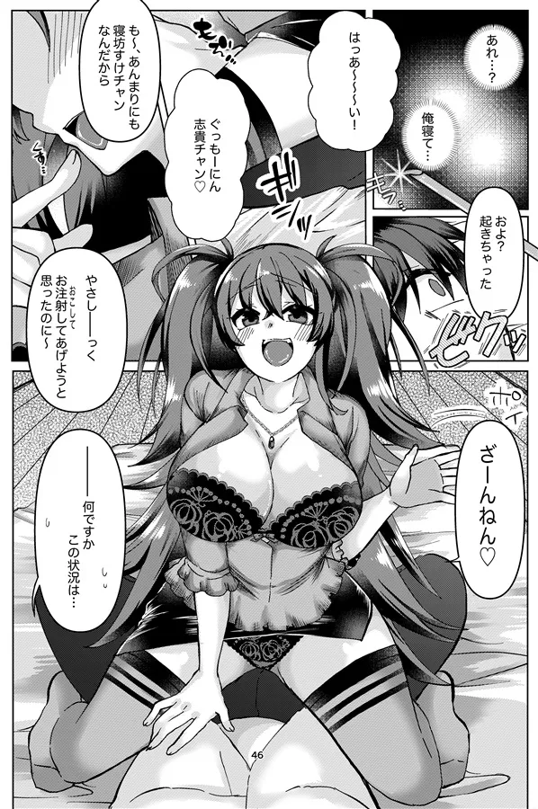 Katadzuki matome hon. page 5 full