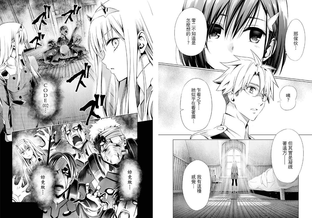 DARLING in the FRANXX Manga Vol.06 page 10 full