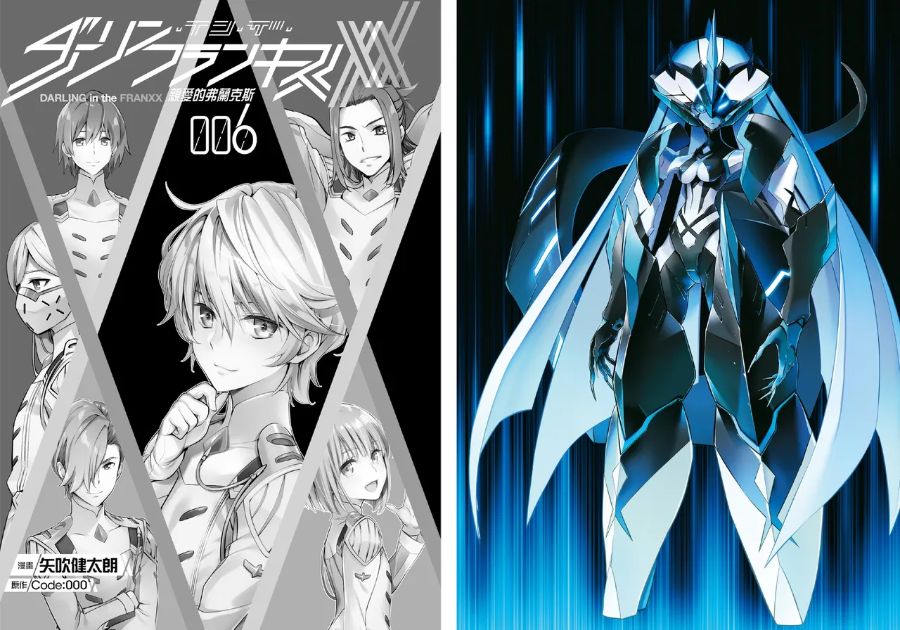 DARLING in the FRANXX Manga Vol.06 page 4 full