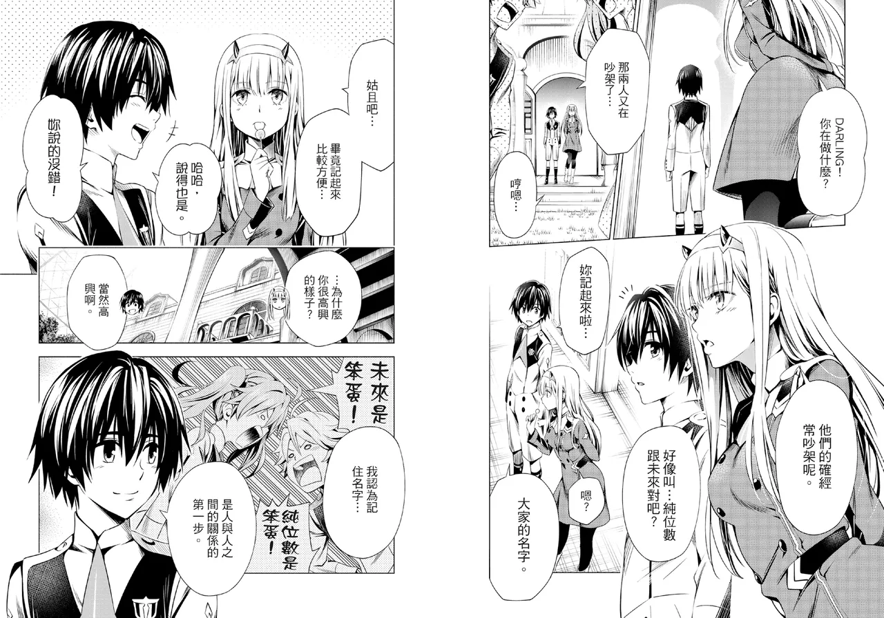 DARLING in the FRANXX Manga Vol.06 page 7 full