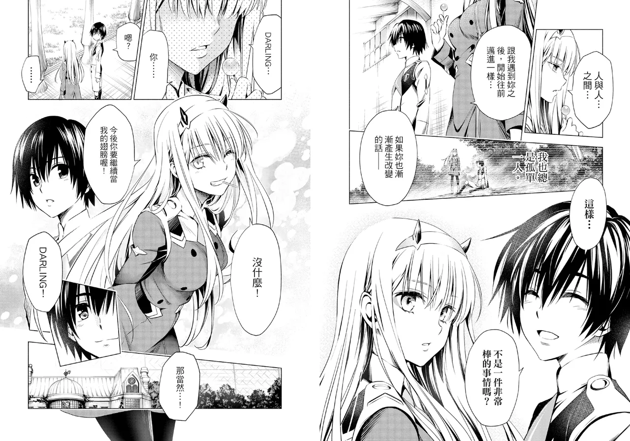 DARLING in the FRANXX Manga Vol.06 page 8 full