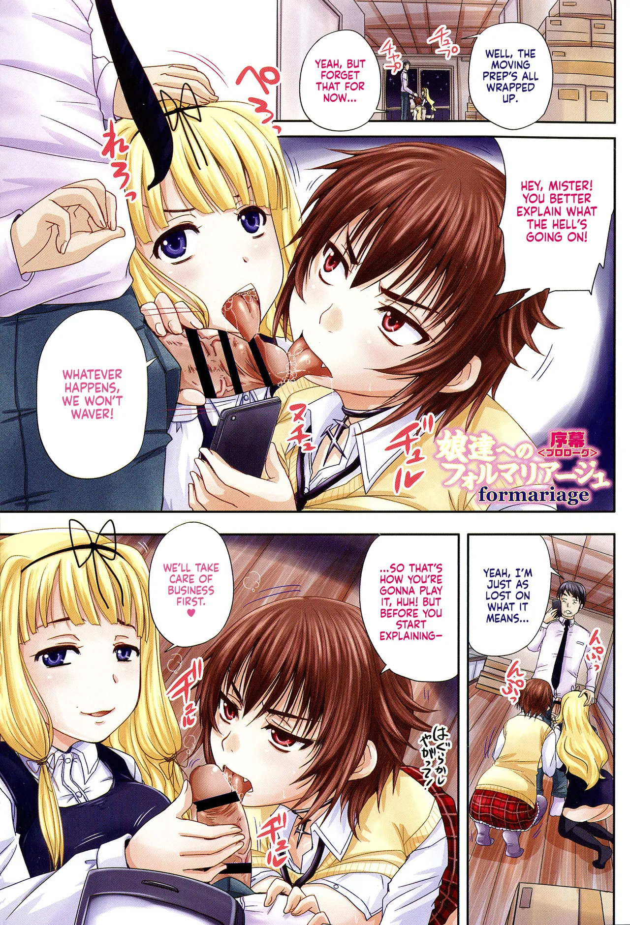 Musume-tachi no Formariage - Le formariage de filles page 4 full