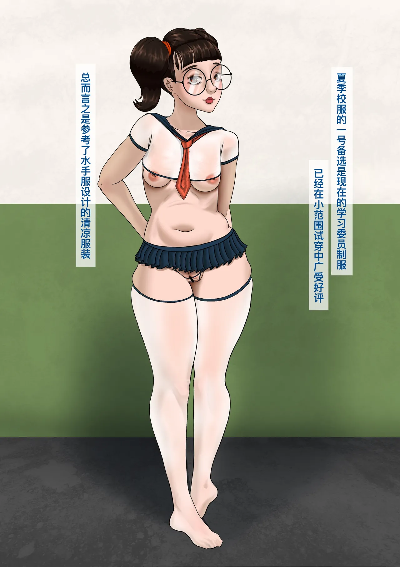 青梅竹马升入了实验高中 8 page 6 full