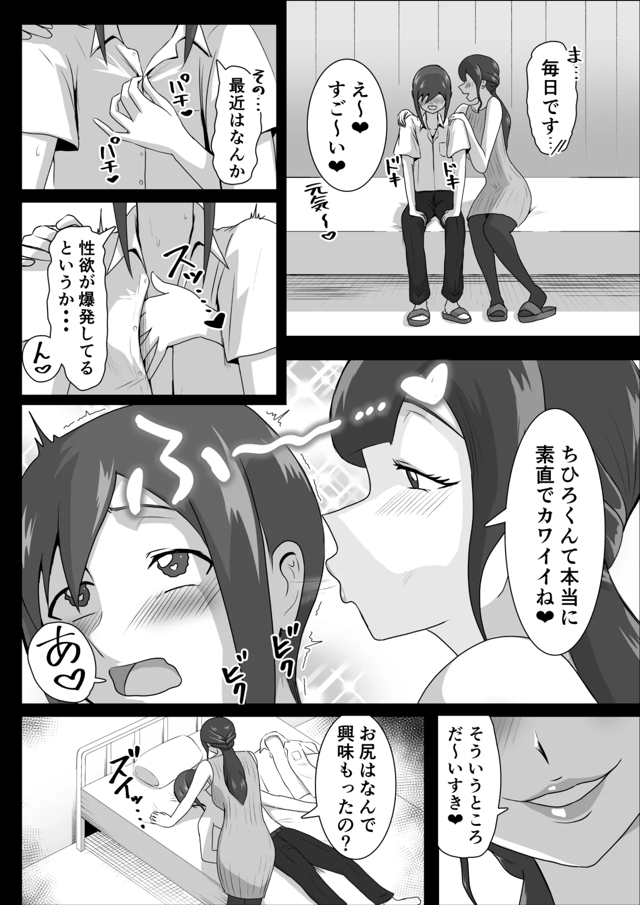 Shiori sensei no zenritsusen tatchiserapī page 9 full