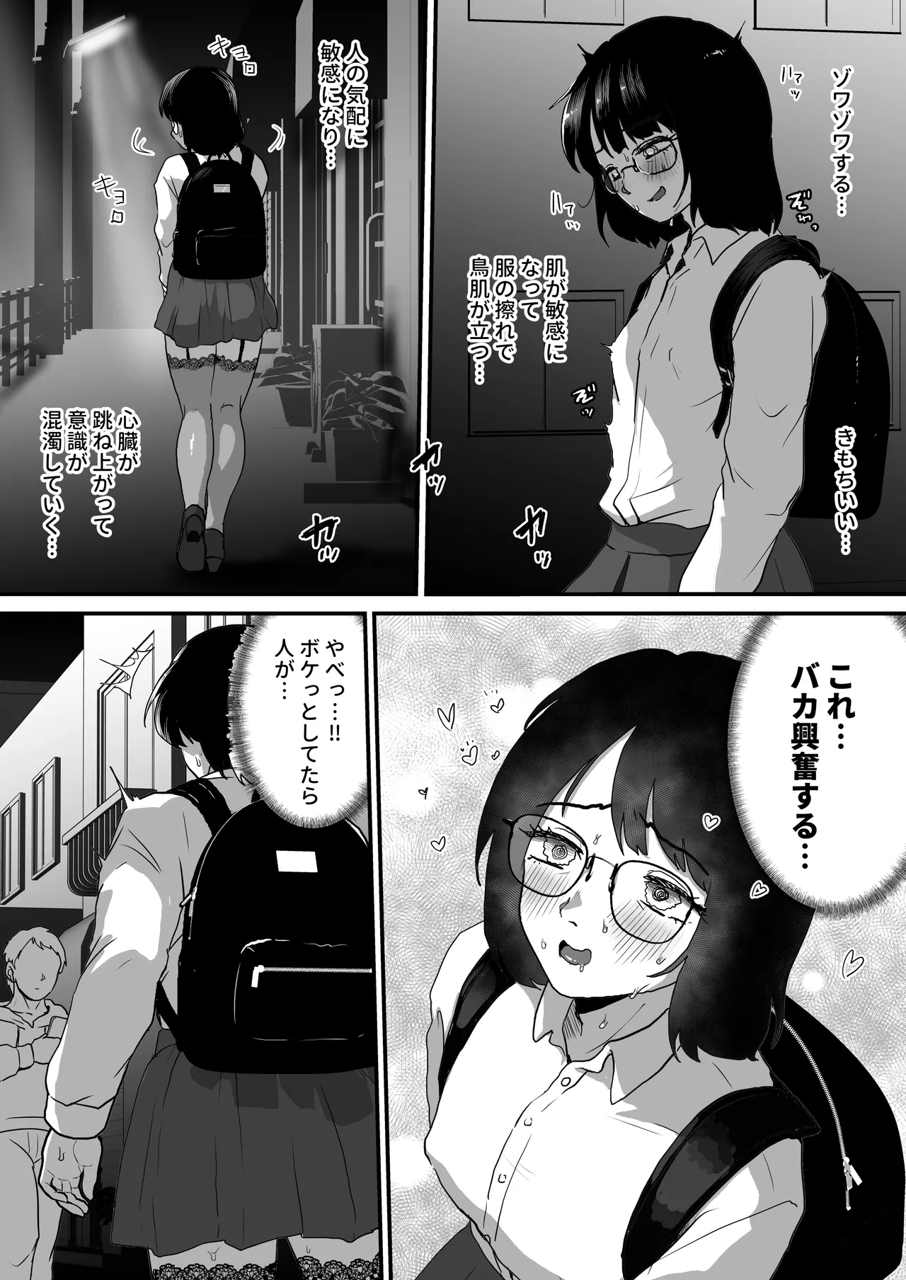 Yoru ni Josou hentai roshutsu shitetara Douryou ni Goukan saremashita... page 7 full
