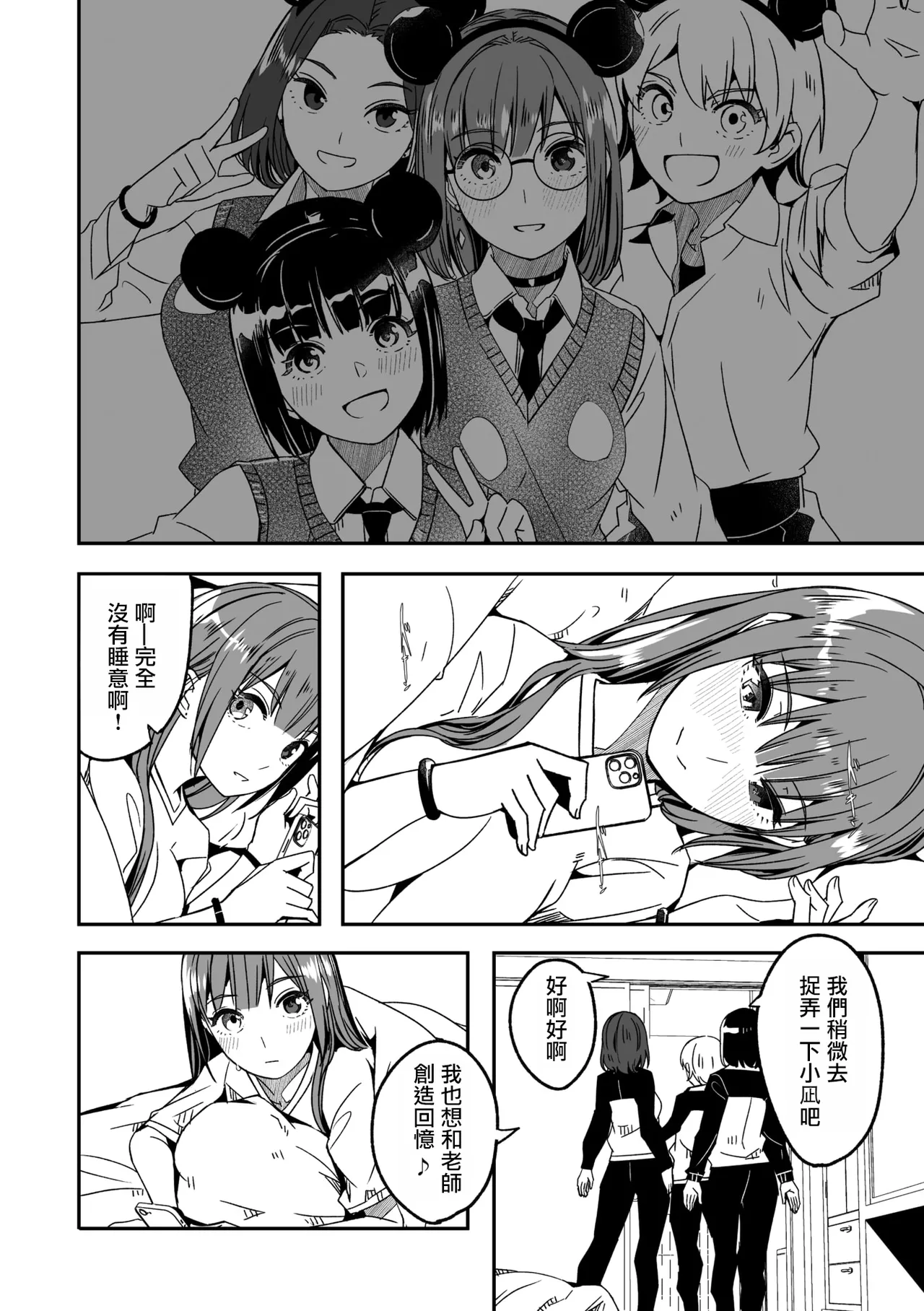 Kimi wa Kagayaku Tsukihana no you ni Ch.4 page 10 full