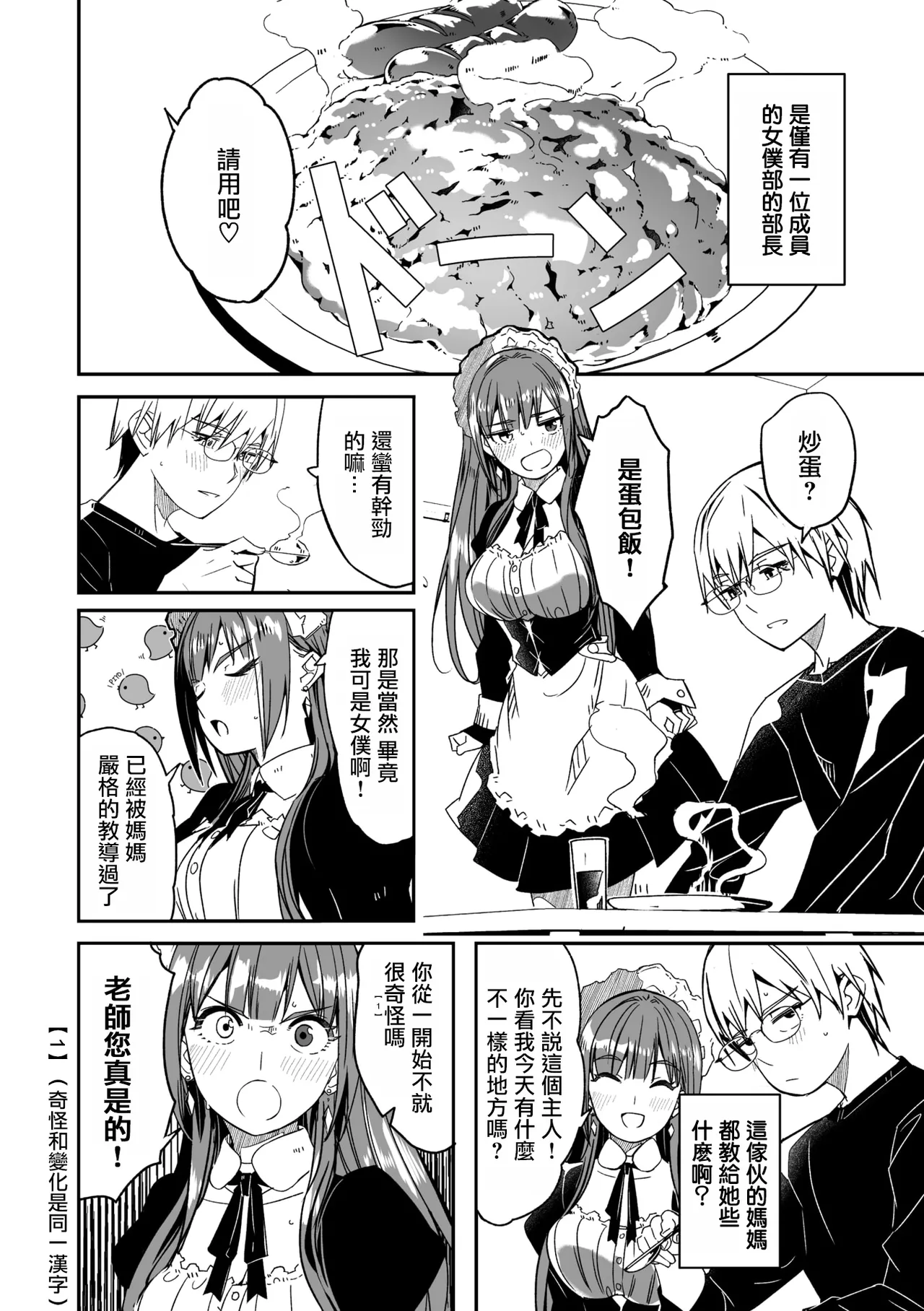 Kimi wa Kagayaku Tsukihana no you ni Ch.4 page 4 full