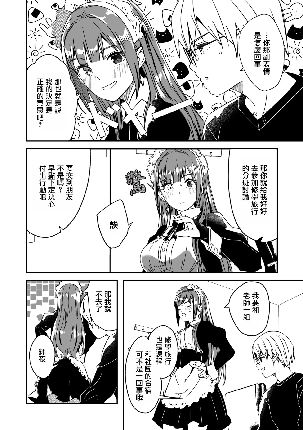 Kimi wa Kagayaku Tsukihana no you ni Ch.4 page 6 full