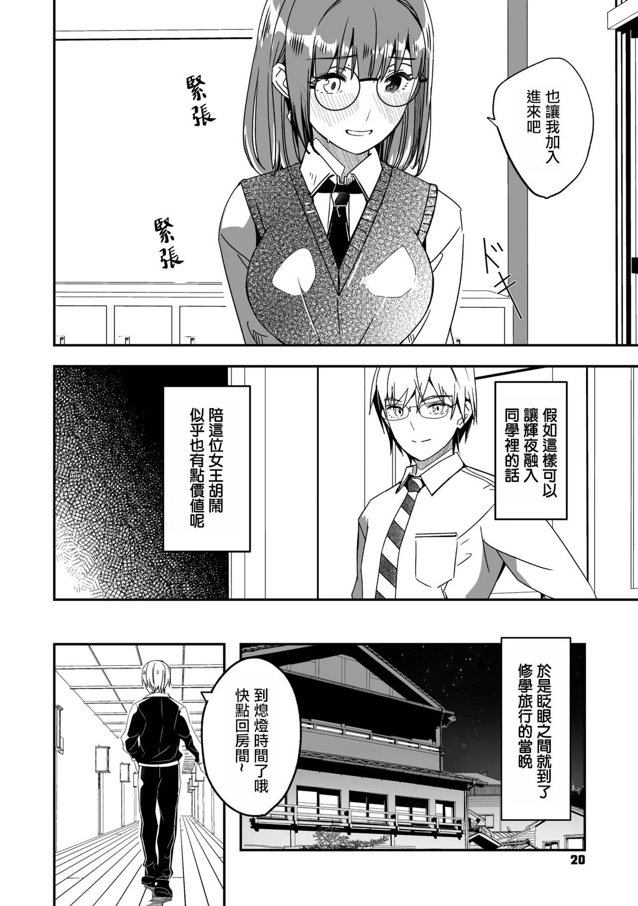 Kimi wa Kagayaku Tsukihana no you ni Ch.4 page 8 full