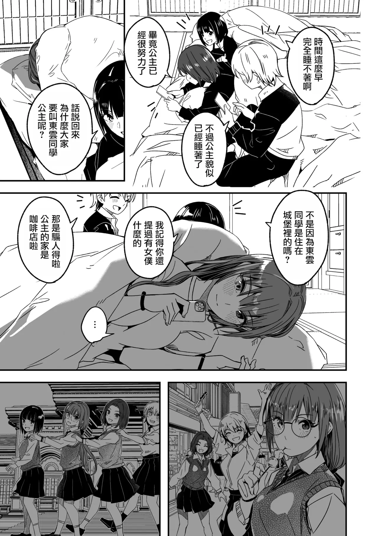 Kimi wa Kagayaku Tsukihana no you ni Ch.4 page 9 full