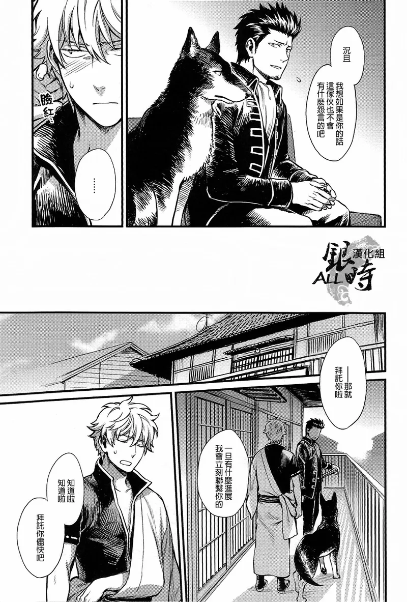 How to Spoil Your Dog page 10 full