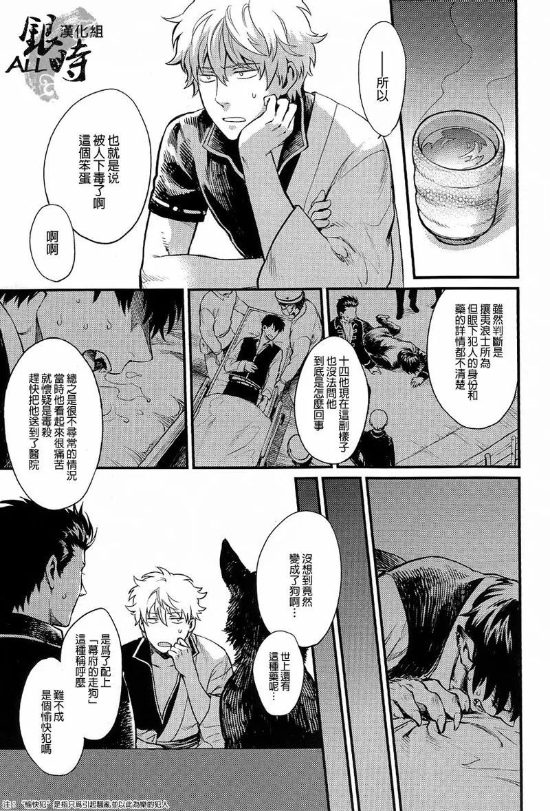 How to Spoil Your Dog page 8 full