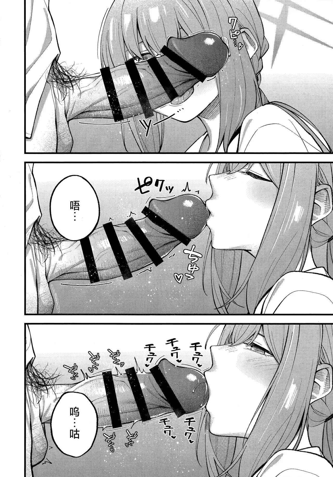 Arius Summer Vacation | 阿里乌斯的暑假生活 page 8 full