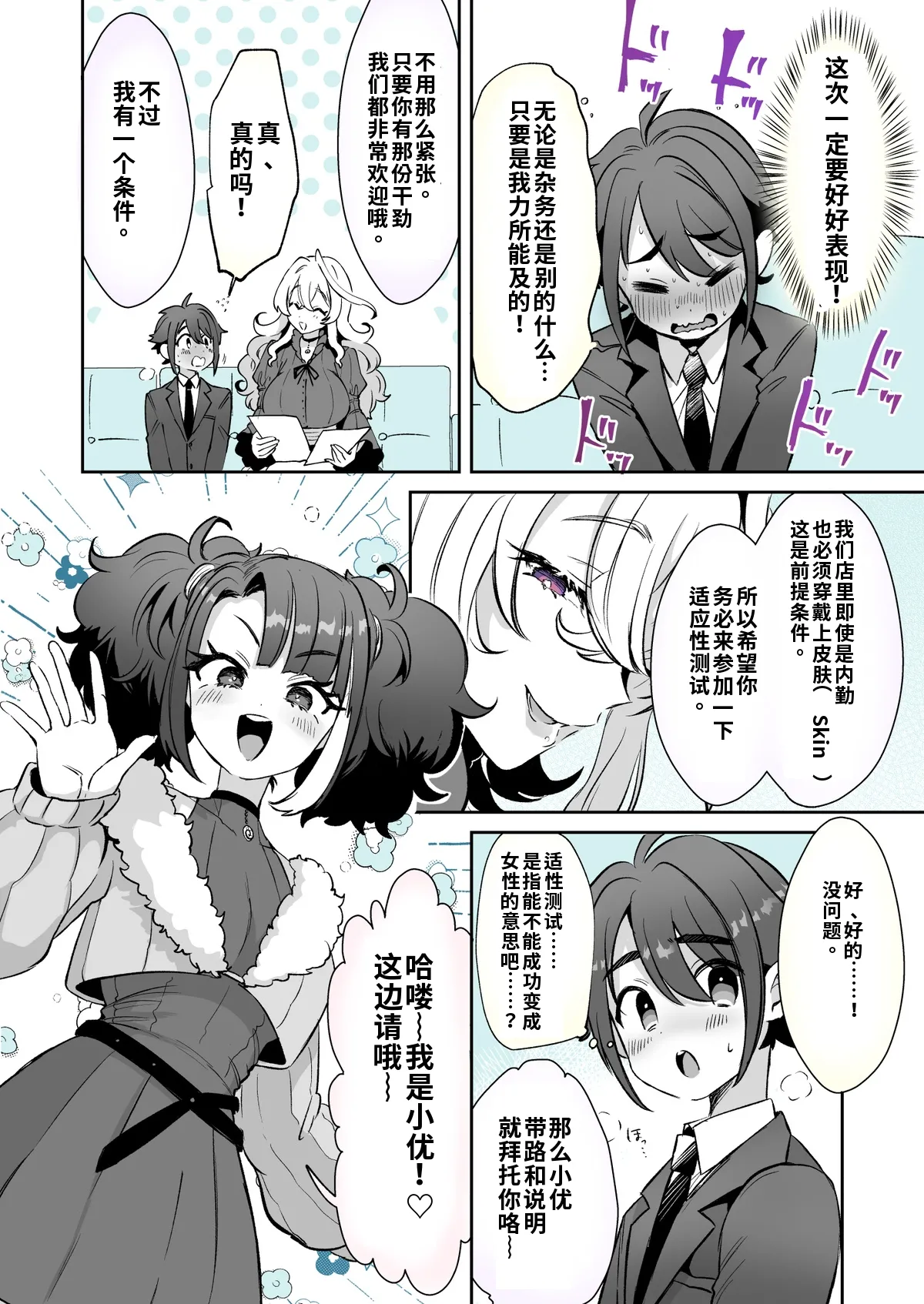 Rental? Kanojo #6/六笠くんおまけ  （AI翻译/嵌字） page 2 full