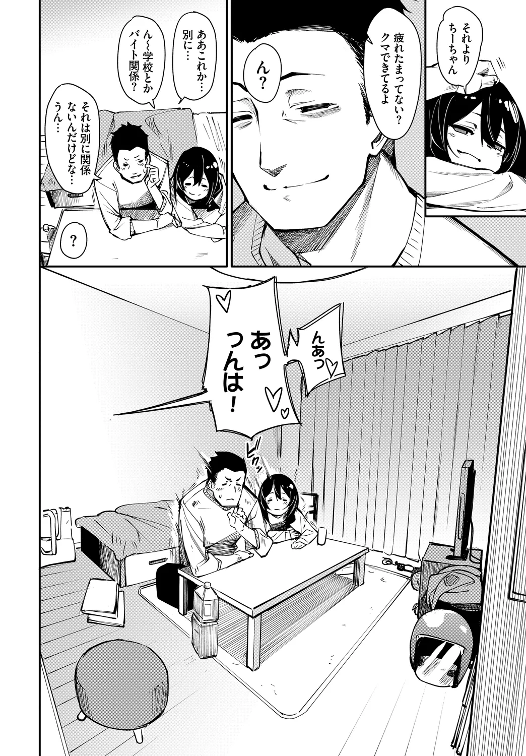 Fetishism Vol. 12 ~Omocha Play Hen~ page 6 full