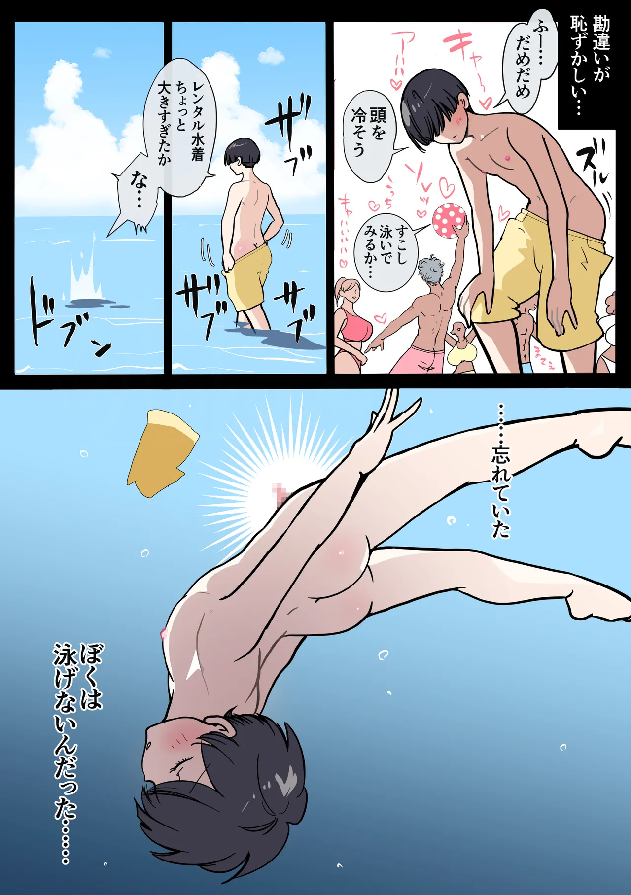 海で溺れたぼくを助けてくれたのは、ギャルの皮を被った2匹の性欲モンスターでした。 page 4 full