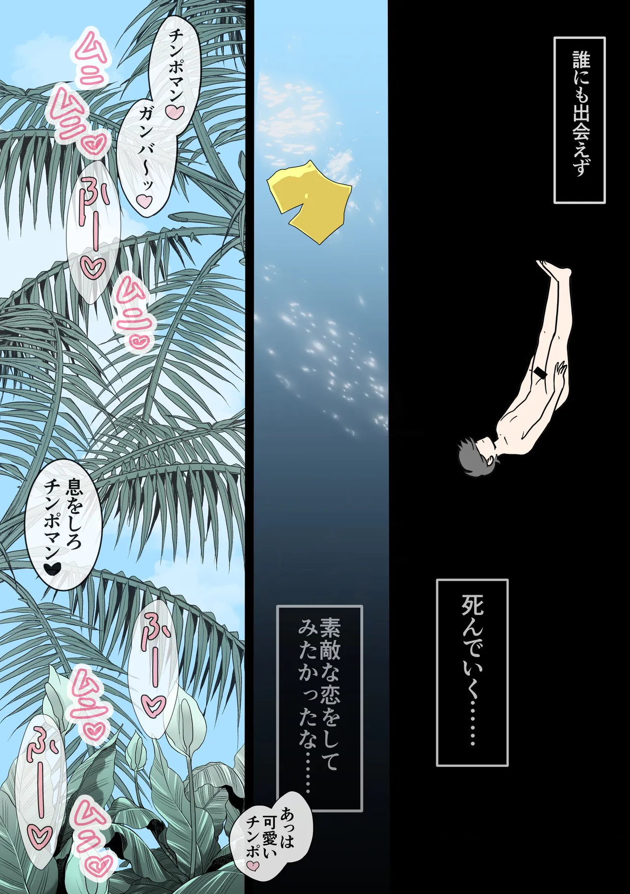 海で溺れたぼくを助けてくれたのは、ギャルの皮を被った2匹の性欲モンスターでした。 page 5 full