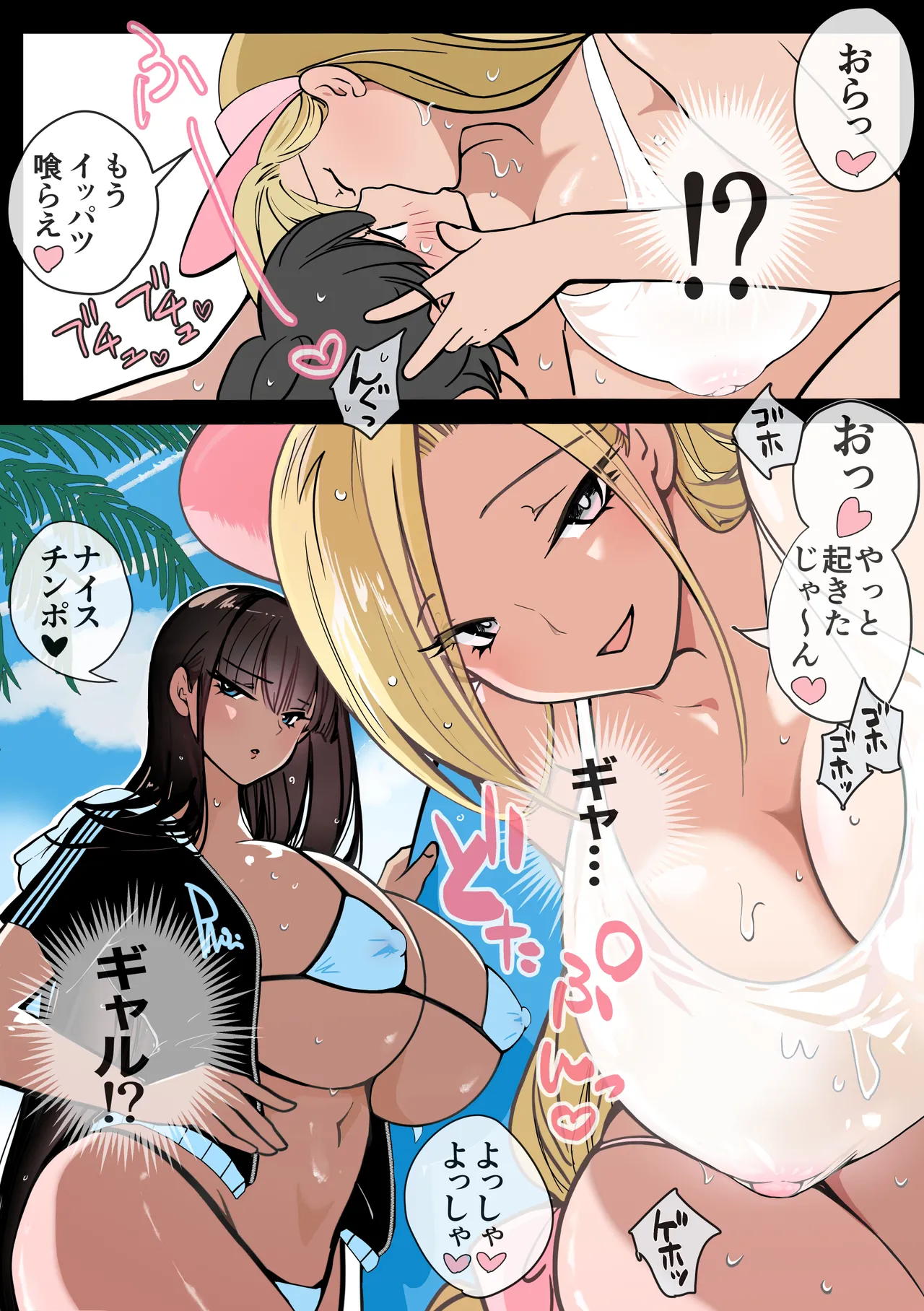 海で溺れたぼくを助けてくれたのは、ギャルの皮を被った2匹の性欲モンスターでした。 page 6 full