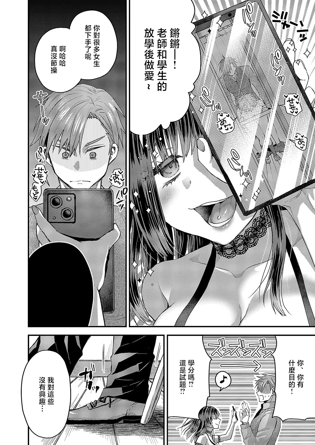 尊のツインテール page 10 full