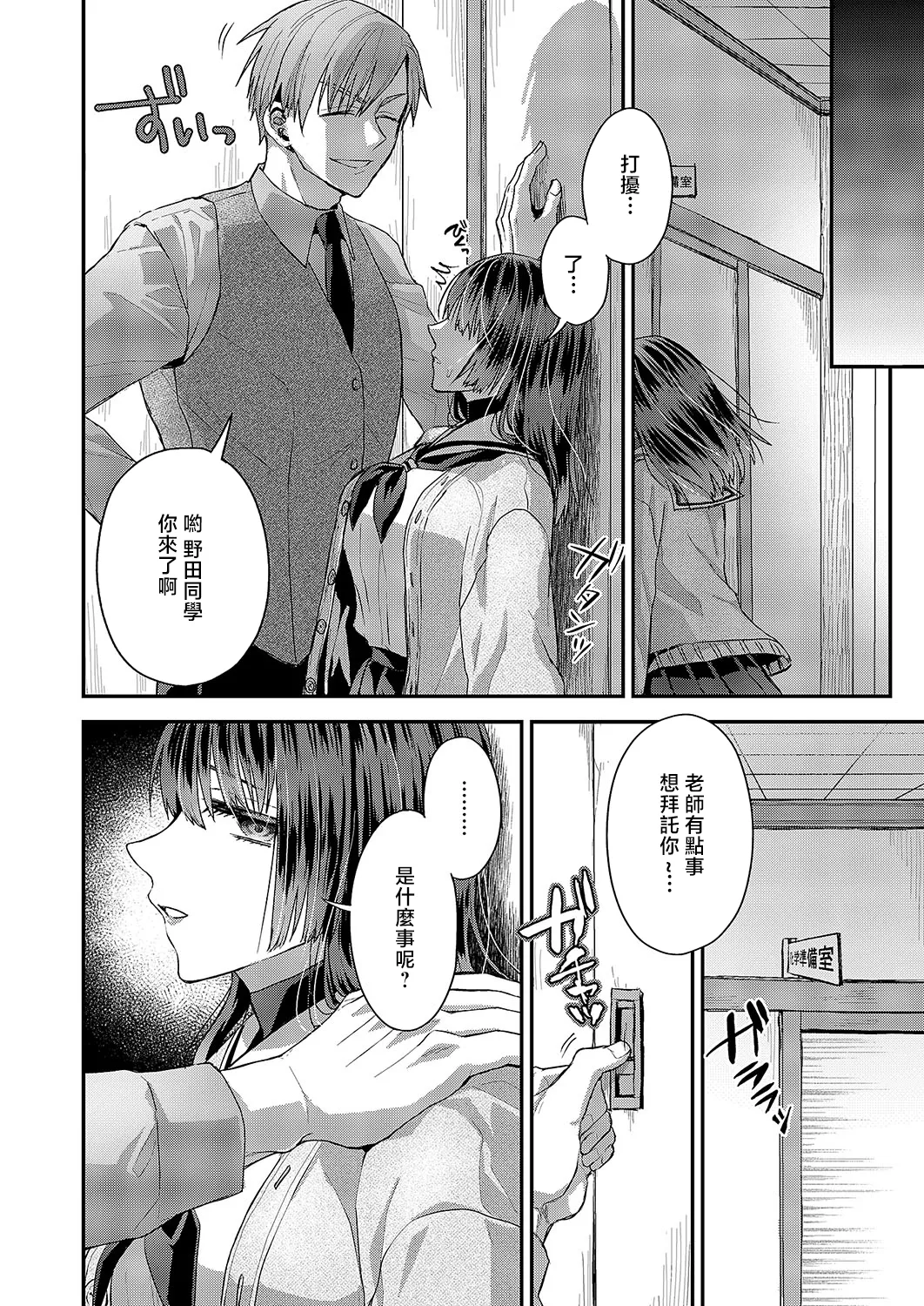 尊のツインテール page 4 full