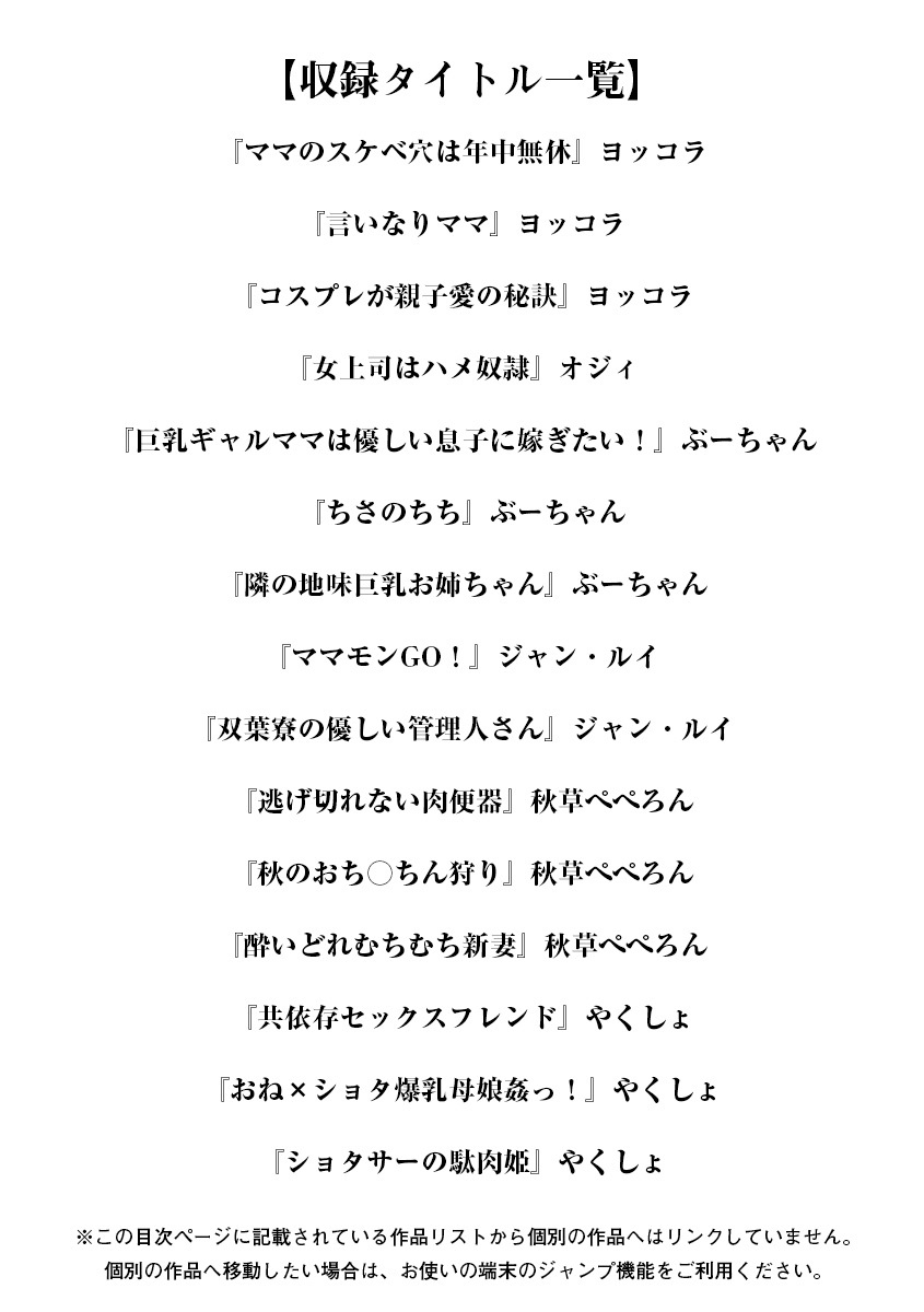 Angel Club MEGA Vol. 61 page 3 full