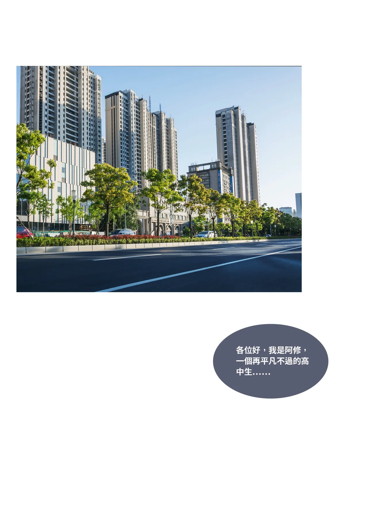 斷裂人生01 page 1 full