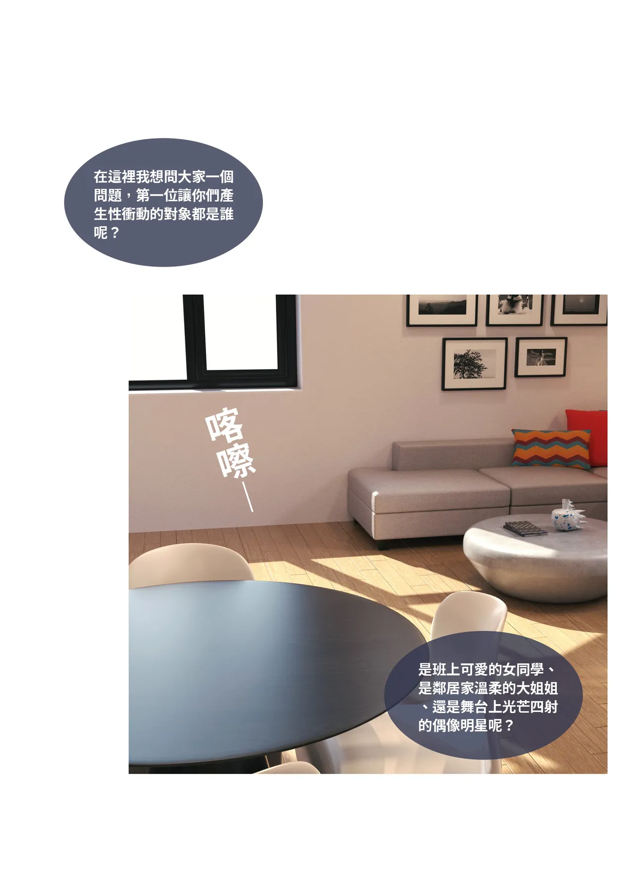 斷裂人生01 page 2 full