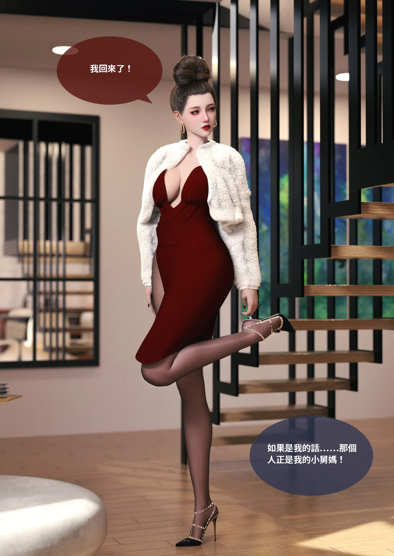 斷裂人生01 page 3 full