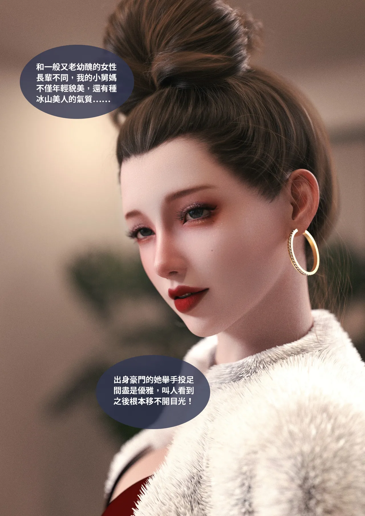 斷裂人生01 page 4 full