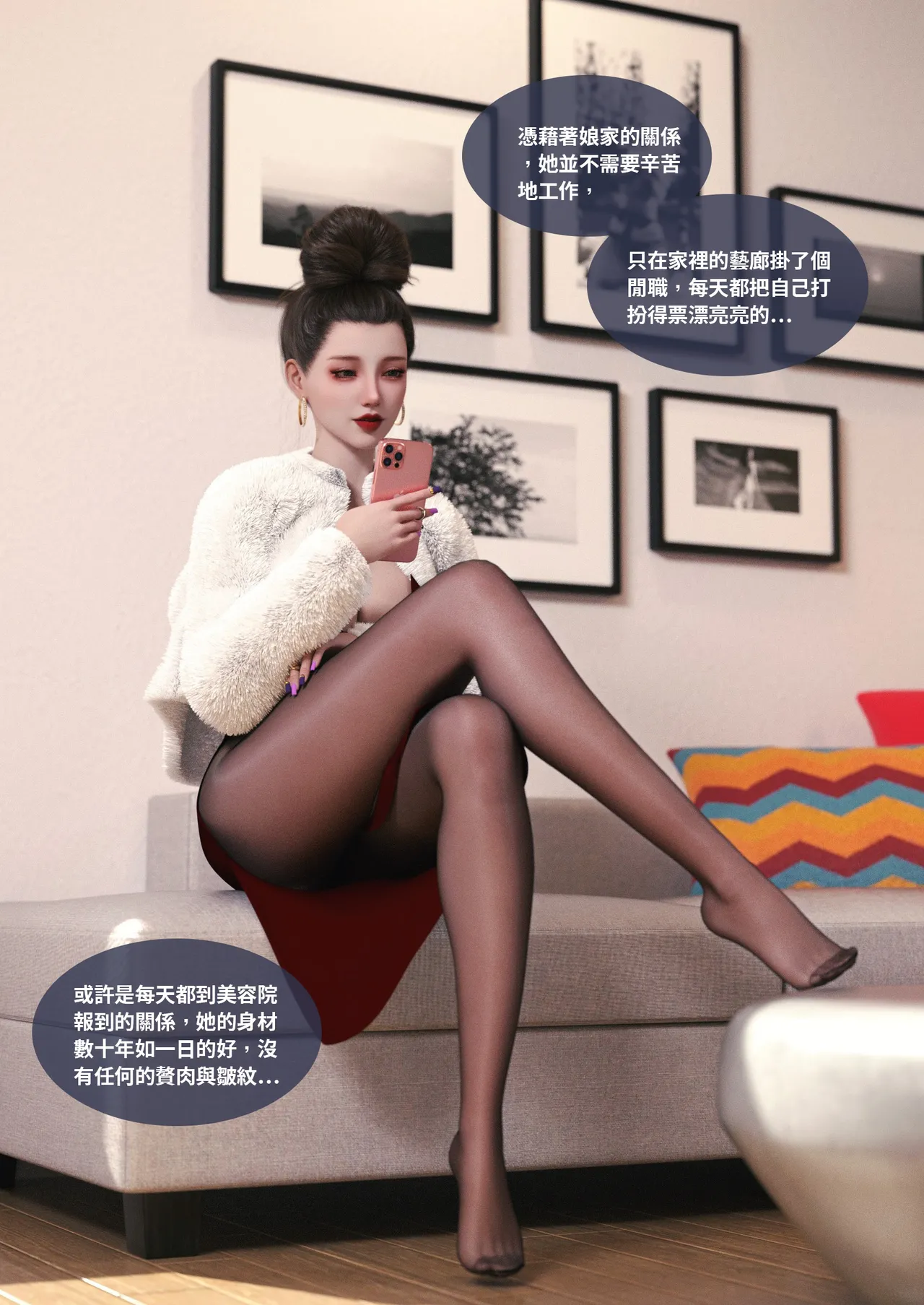 斷裂人生01 page 5 full