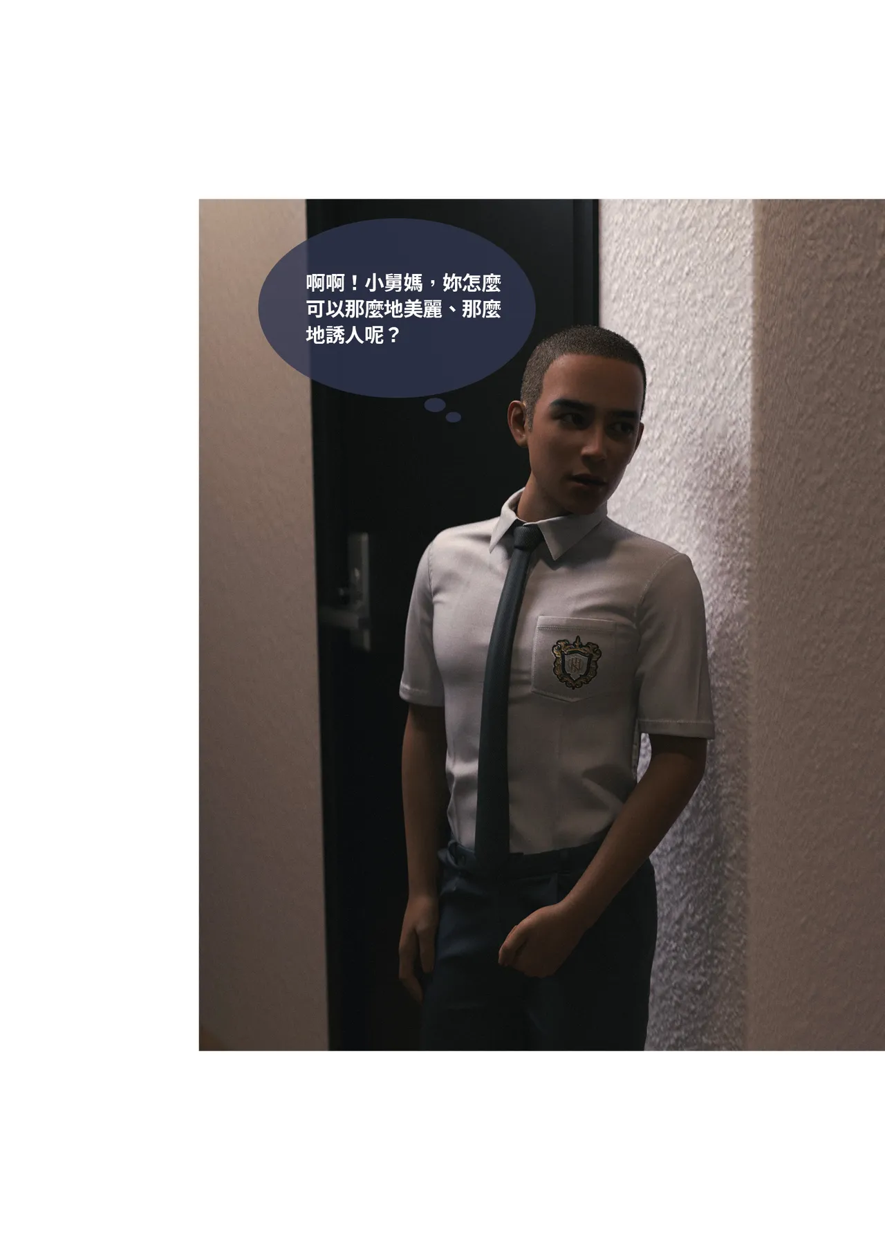 斷裂人生01 page 6 full