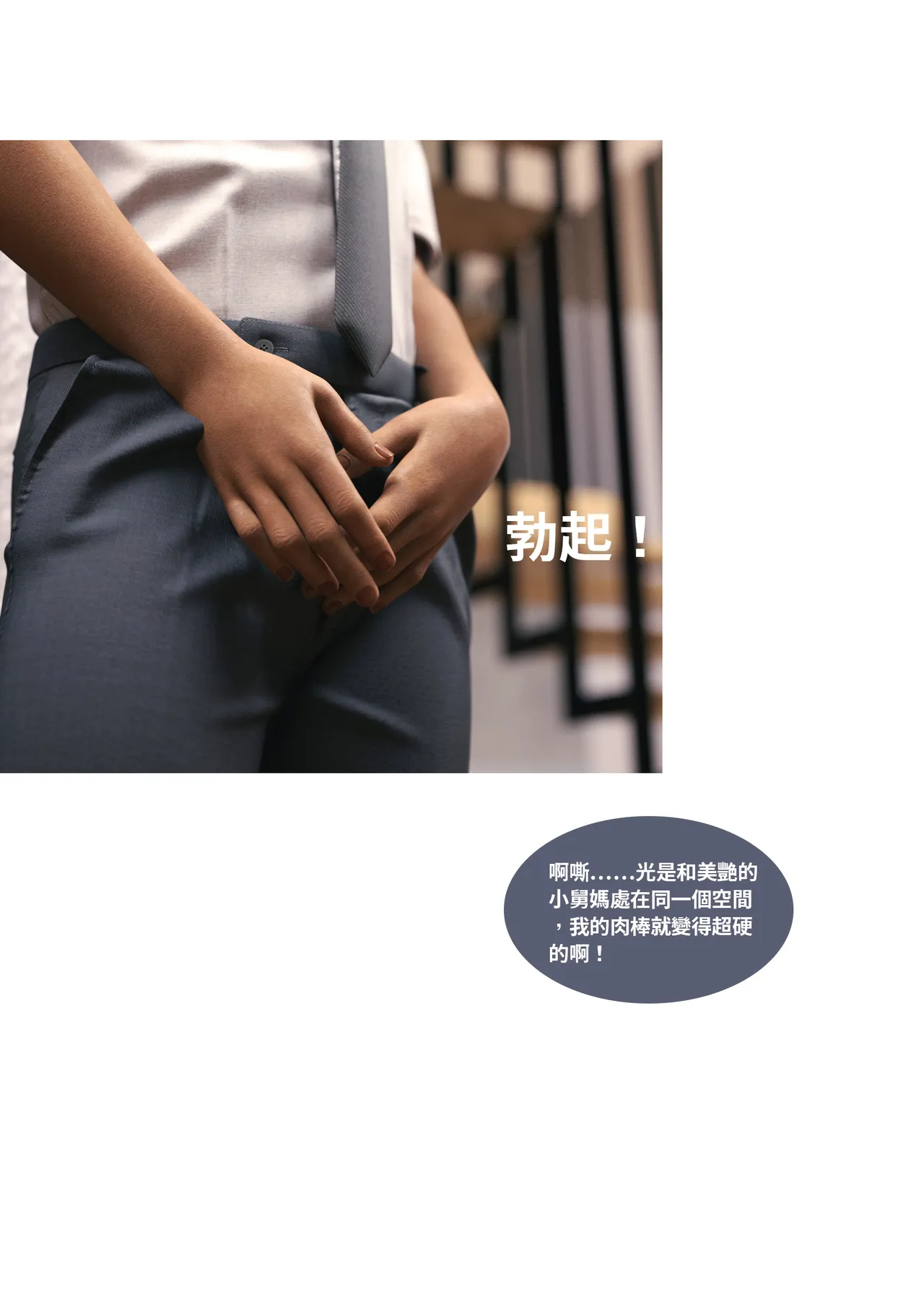 斷裂人生01 page 9 full