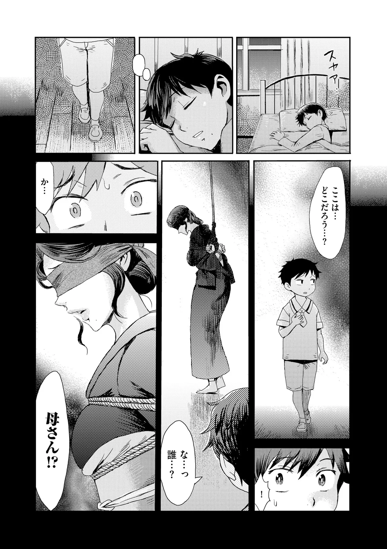 Cyberia Plus Vol. 27 page 10 full